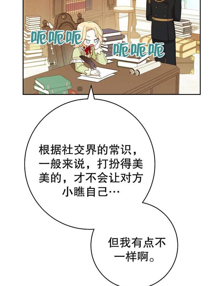 第12话-请珍惜朋友-（第14张）