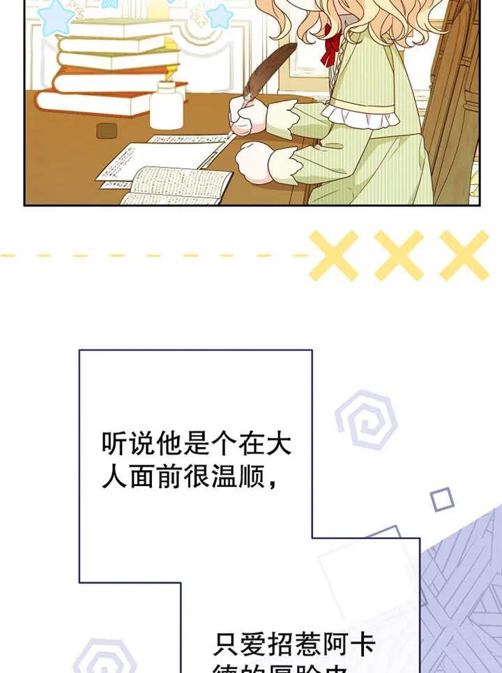 第12话-请珍惜朋友-（第6张）