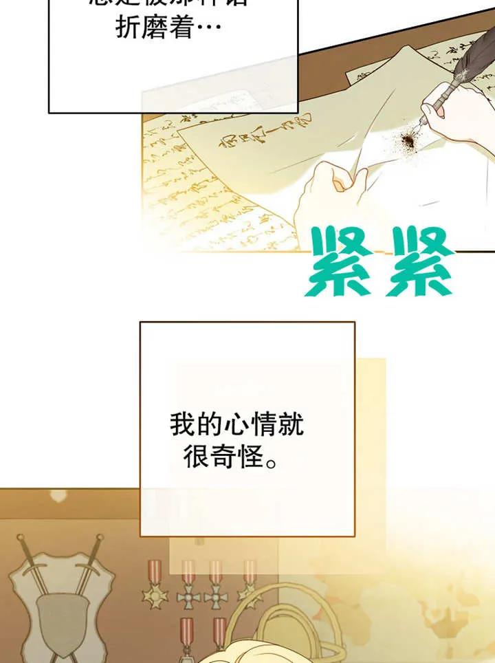 第12话-请珍惜朋友-（第9张）