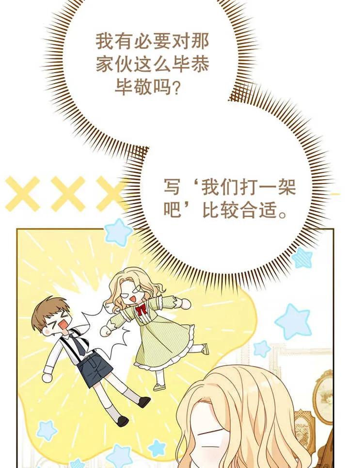 第12话-请珍惜朋友-（第5张）