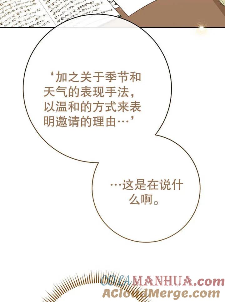 第12话-请珍惜朋友-（第4张）