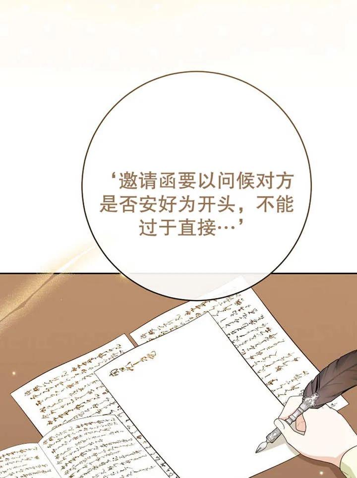 第12话-请珍惜朋友-（第3张）