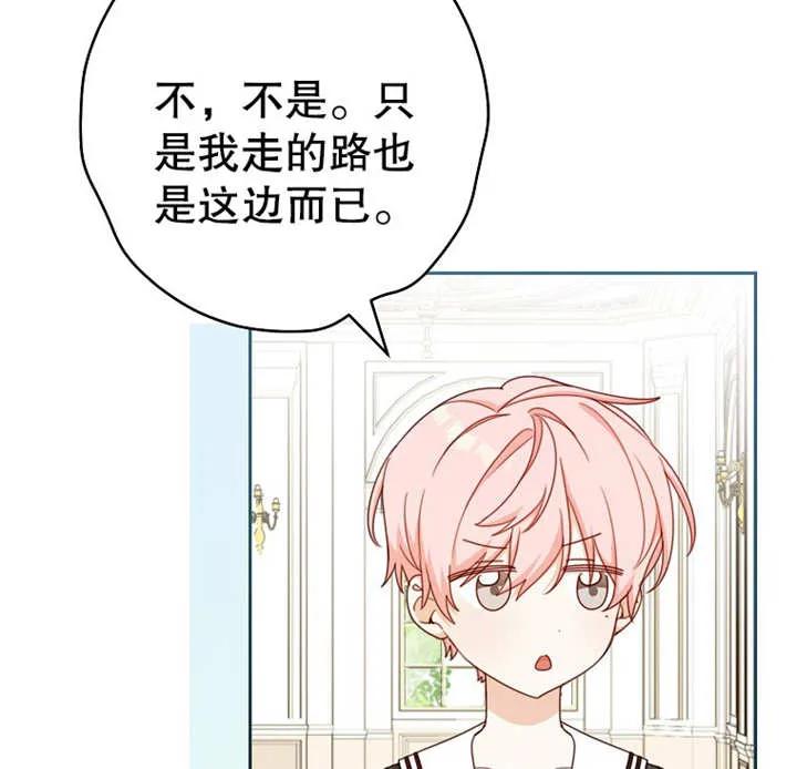 第13话-请珍惜朋友-（第15张）