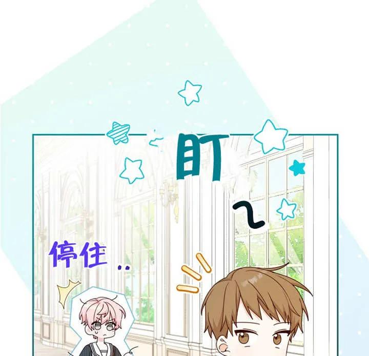 第13话-请珍惜朋友-（第11张）