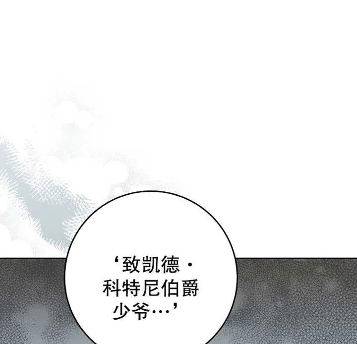 第13话-请珍惜朋友-（第9张）