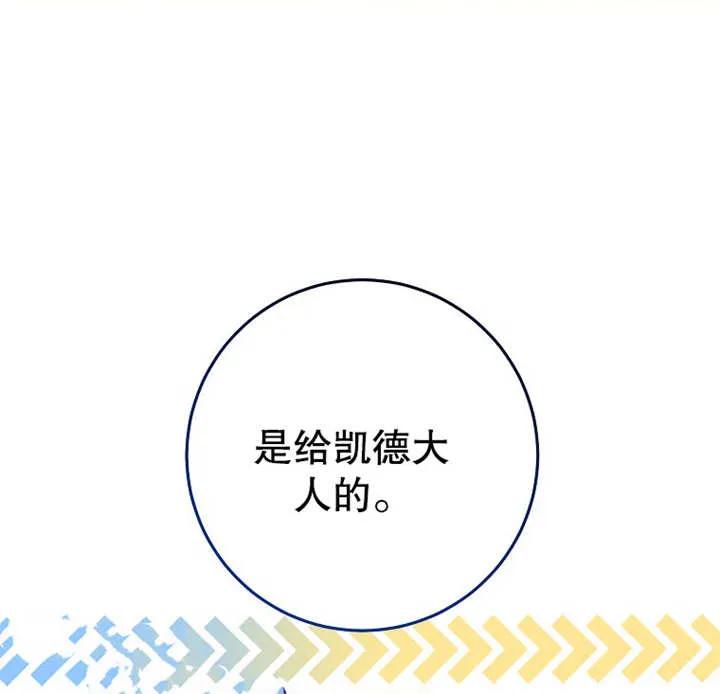 第13话-请珍惜朋友-（第5张）