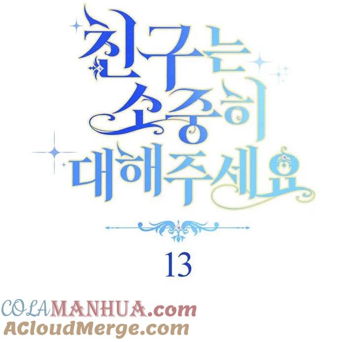 第13话-请珍惜朋友-（第8张）