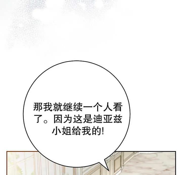 第13话-请珍惜朋友-（第18张）
