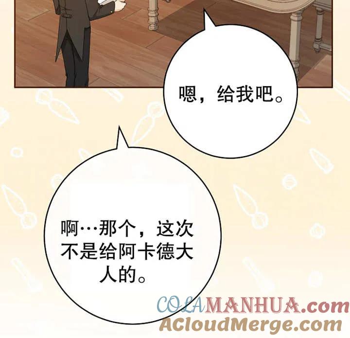 第13话-请珍惜朋友-（第4张）