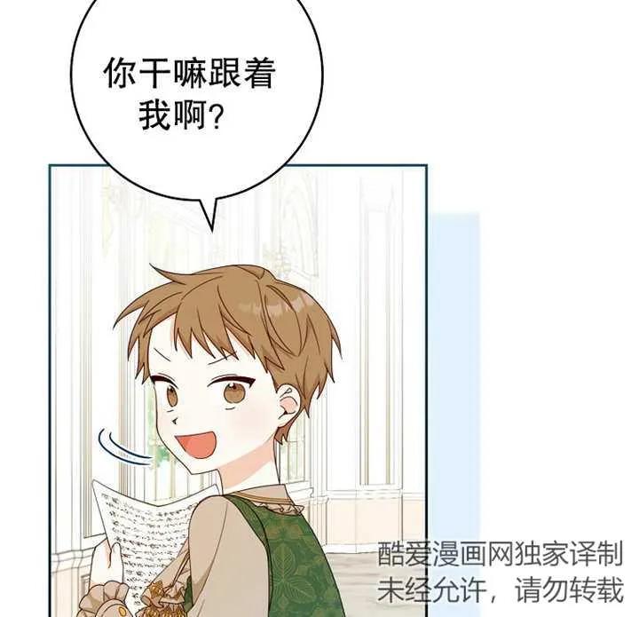 第13话-请珍惜朋友-（第13张）