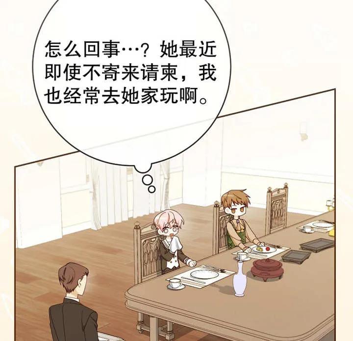 第13话-请珍惜朋友-（第3张）