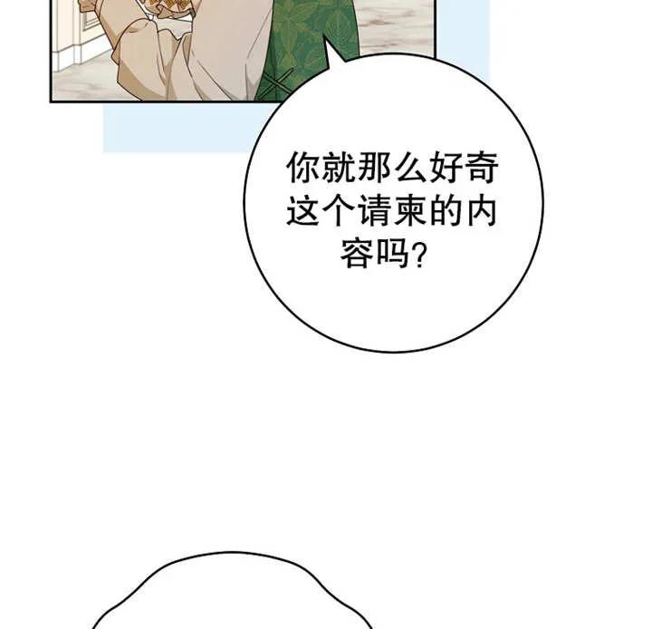 第13话-请珍惜朋友-（第14张）