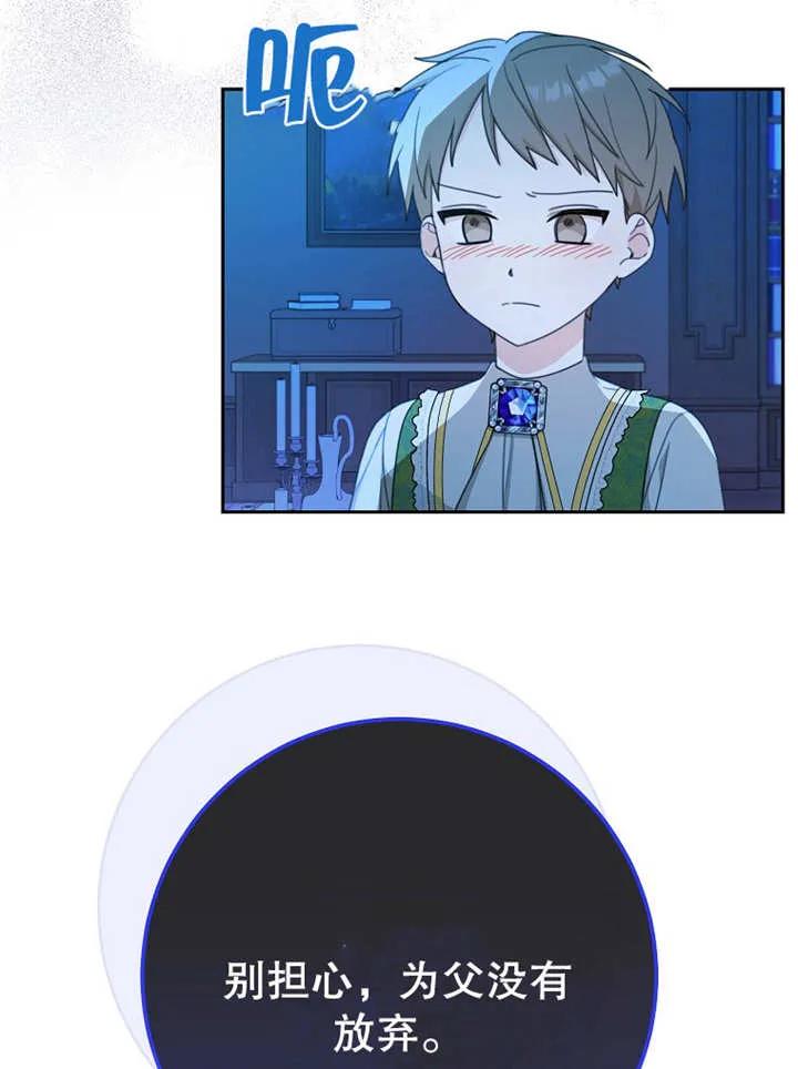 第14话-请珍惜朋友-（第7张）