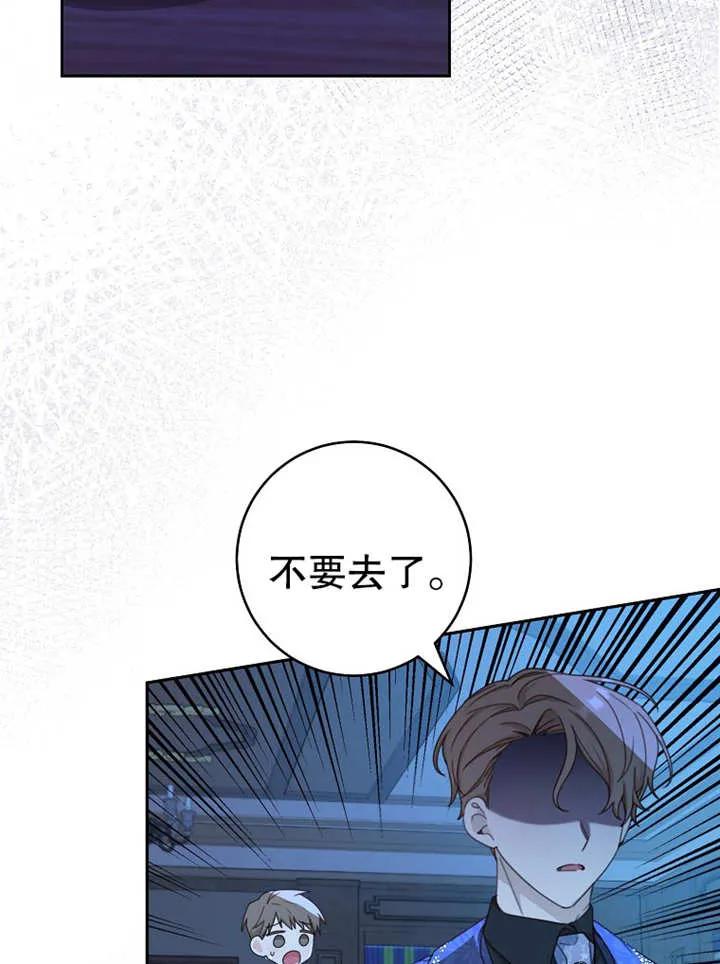 第14话-请珍惜朋友-（第3张）