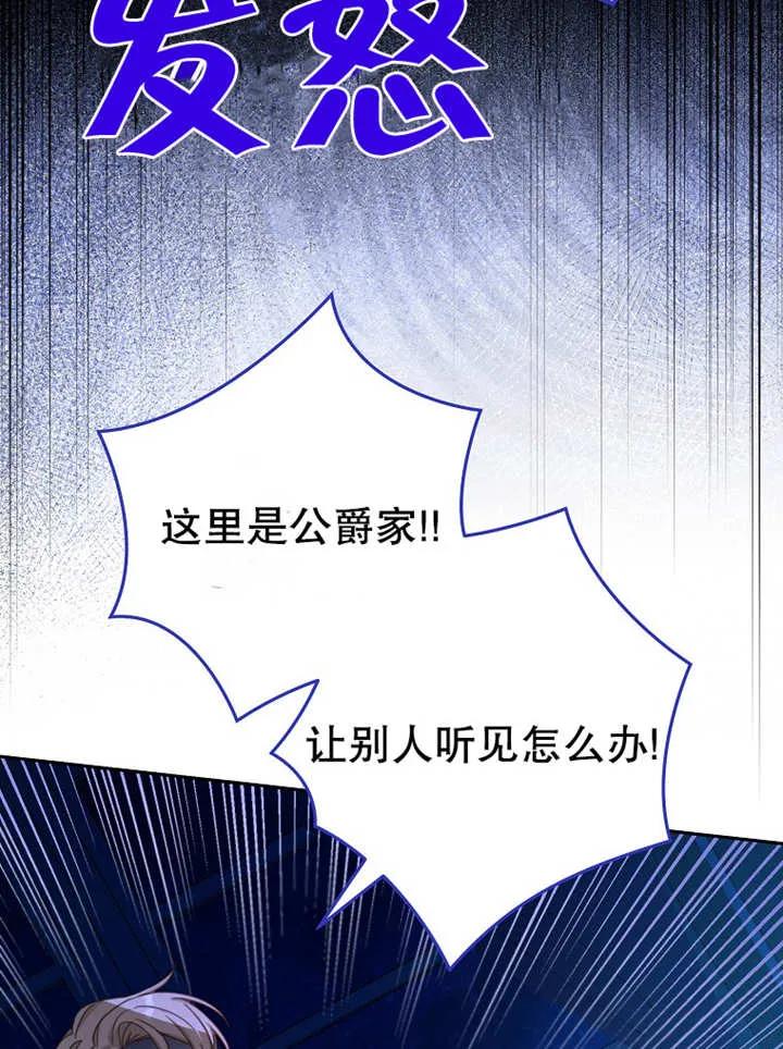 第14话-请珍惜朋友-（第5张）