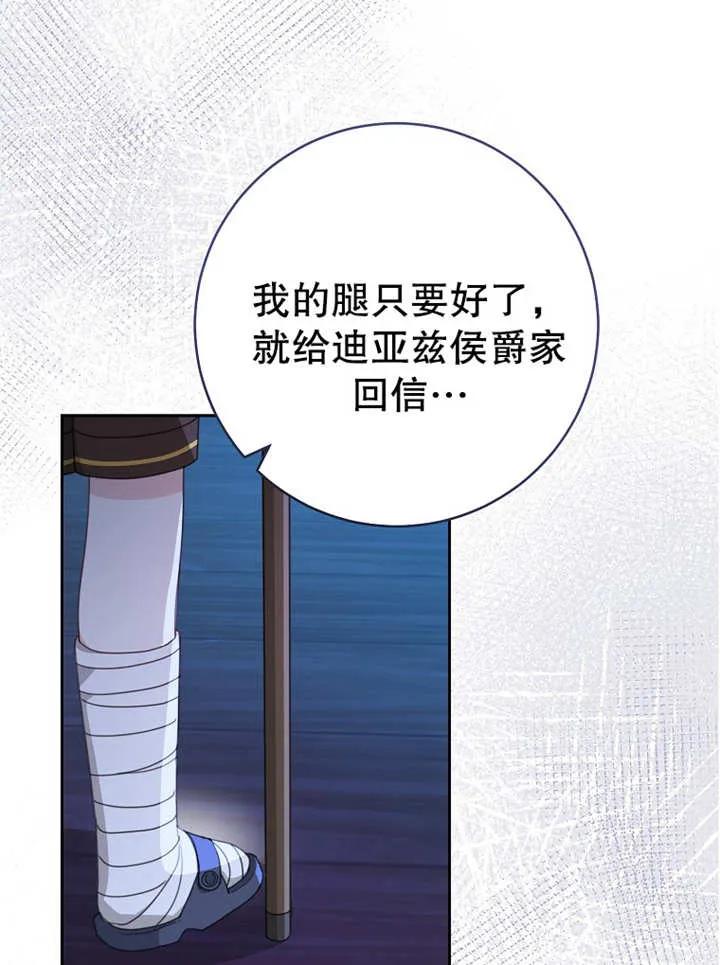 第14话-请珍惜朋友-（第2张）