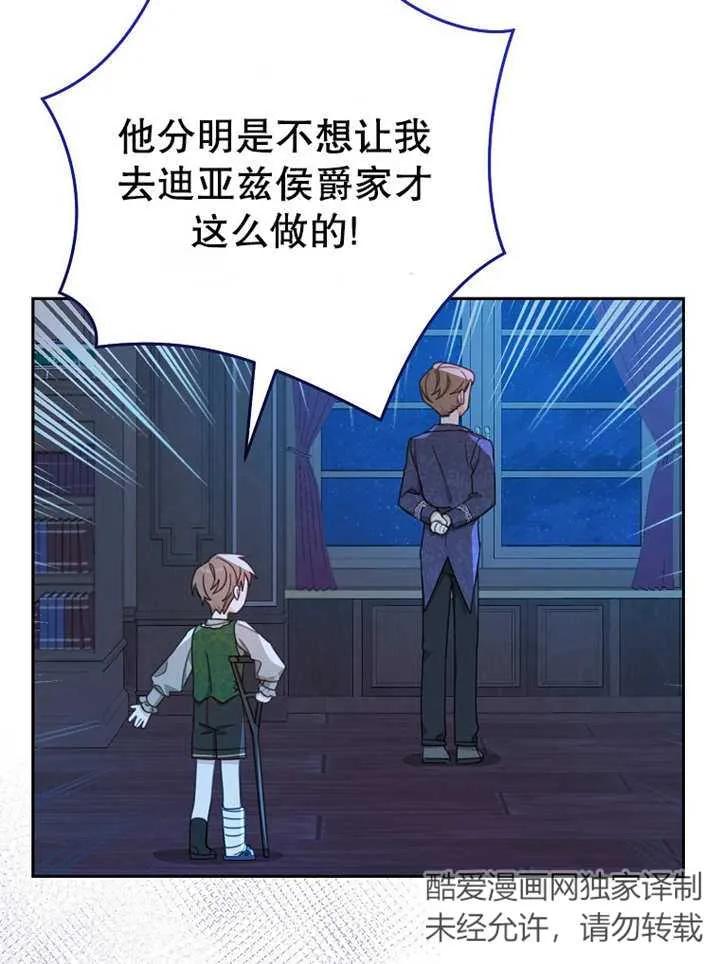 第14话-请珍惜朋友-（第1张）