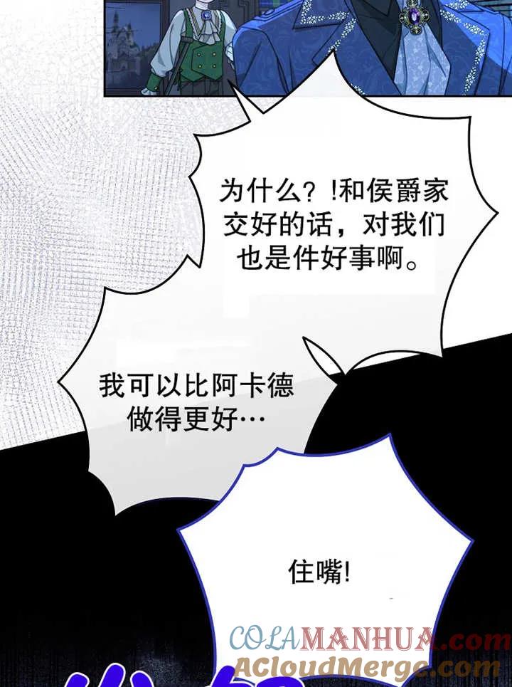 第14话-请珍惜朋友-（第4张）