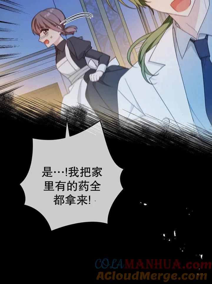 第15话-请珍惜朋友-（第4张）