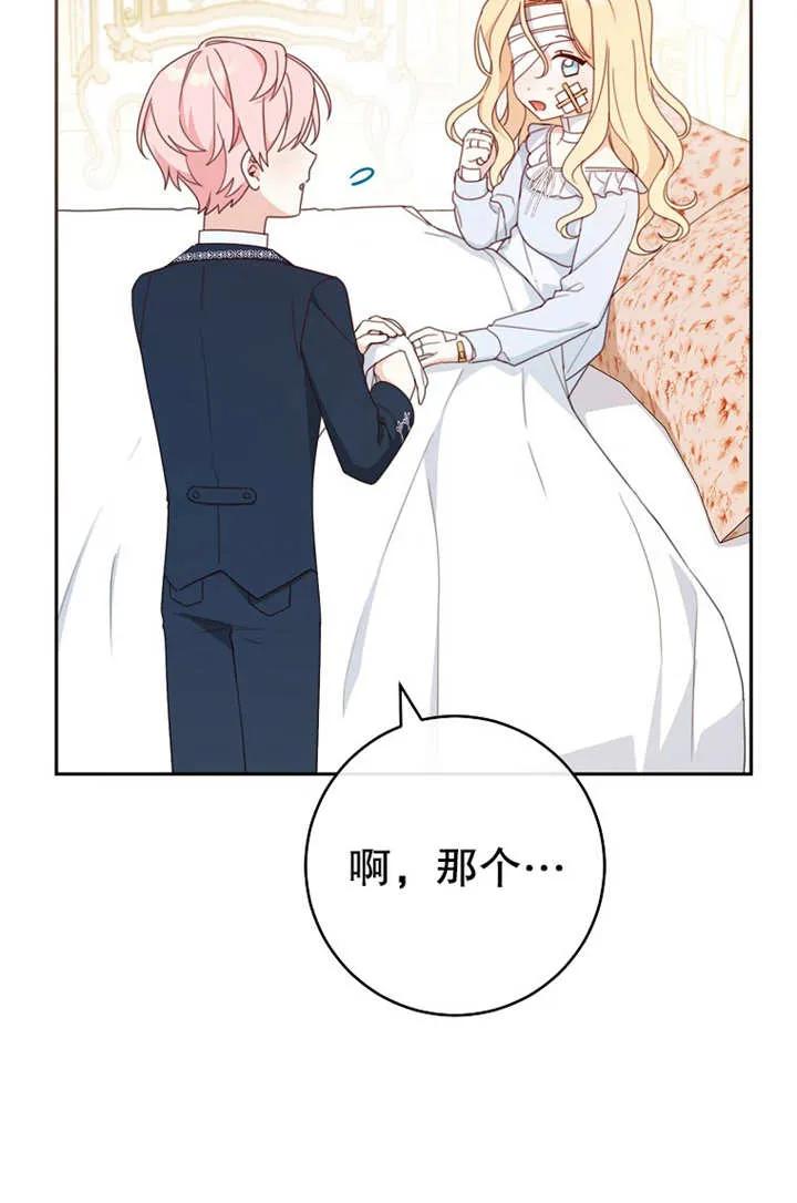 第16话-请珍惜朋友-（第10张）