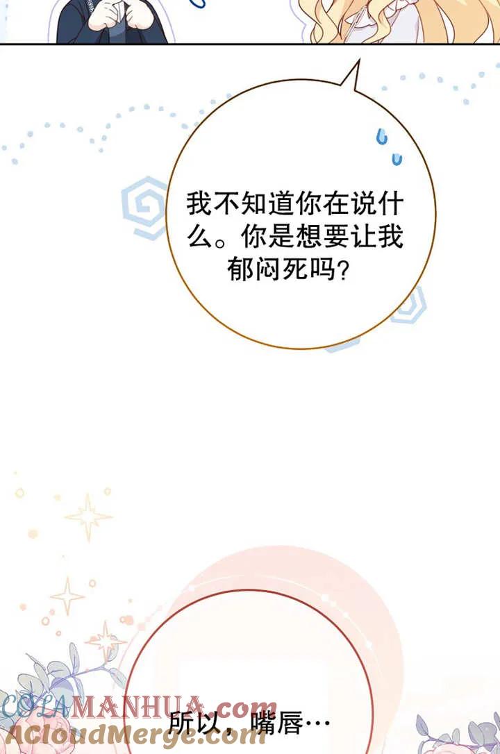 第16话-请珍惜朋友-（第12张）