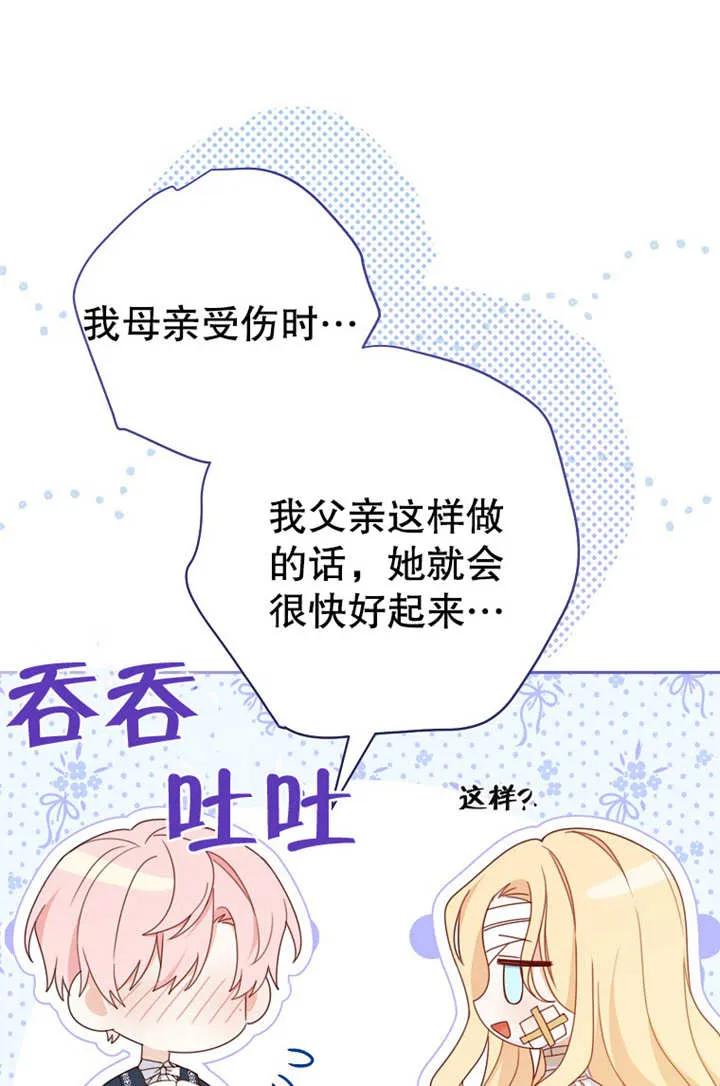 第16话-请珍惜朋友-（第11张）