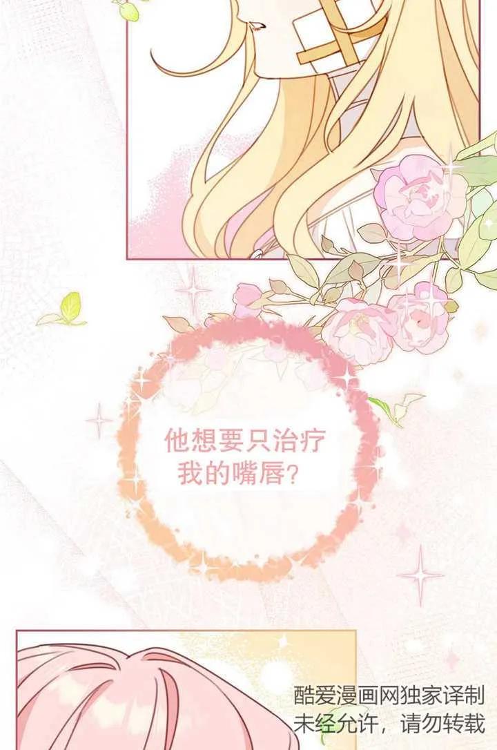 第16话-请珍惜朋友-（第1张）