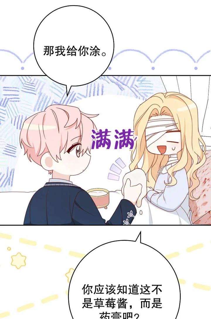 第16话-请珍惜朋友-（第5张）
