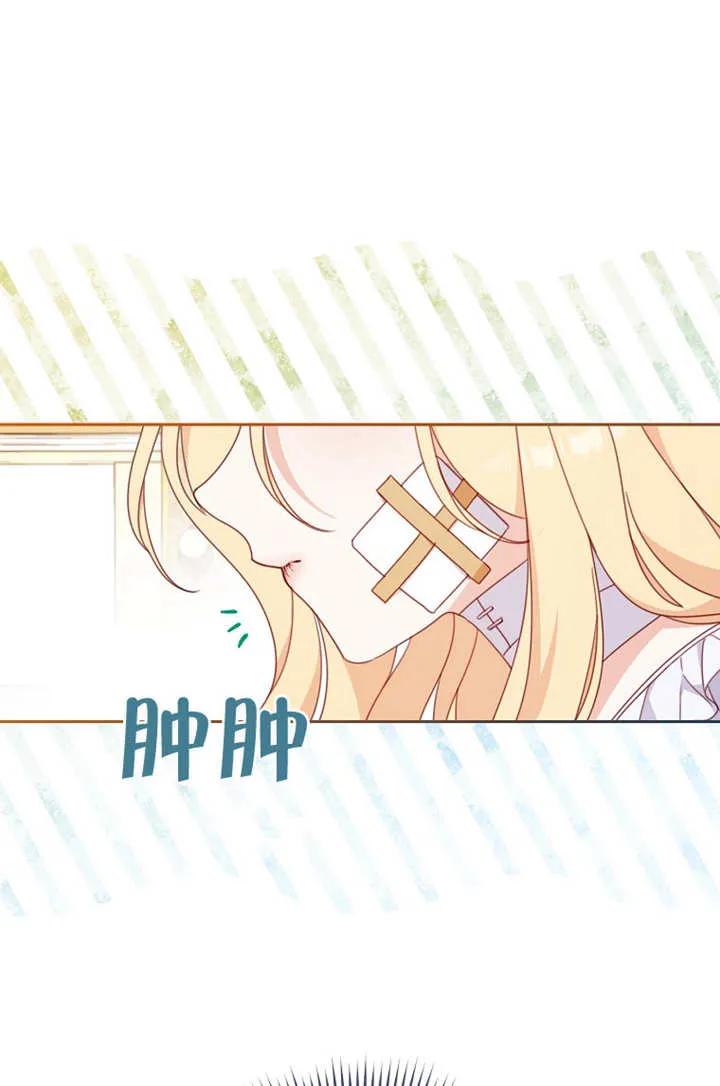 第16话-请珍惜朋友-（第7张）