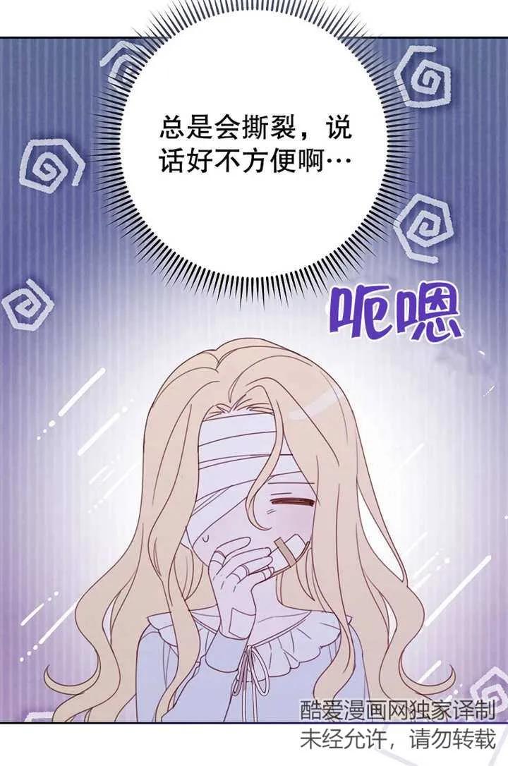 第16话-请珍惜朋友-（第8张）