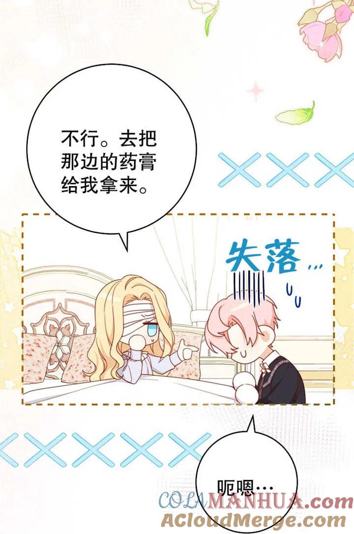 第16话-请珍惜朋友-（第3张）