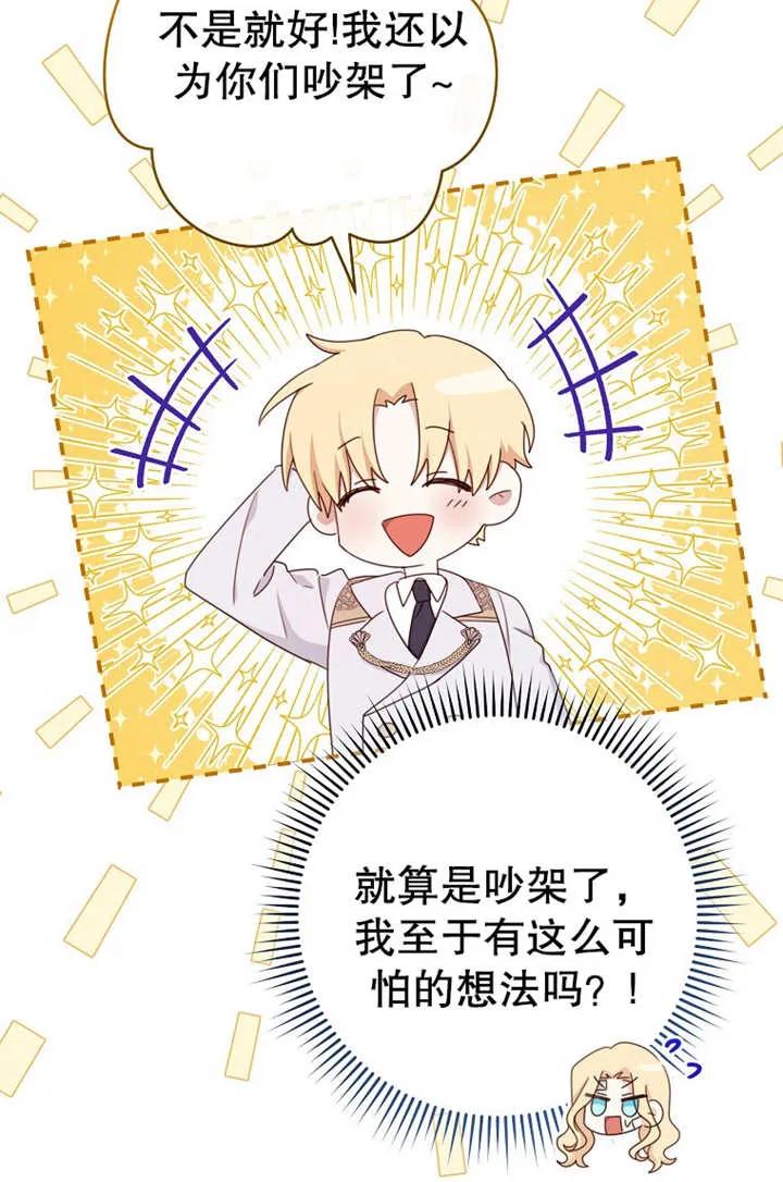 第17话-请珍惜朋友-（第7张）