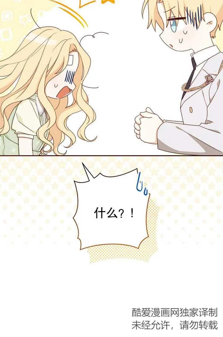第17话-请珍惜朋友-（第5张）