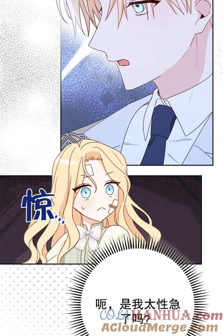 第17话-请珍惜朋友-（第3张）