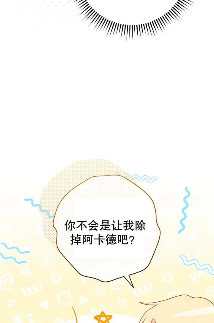 第17话-请珍惜朋友-（第4张）