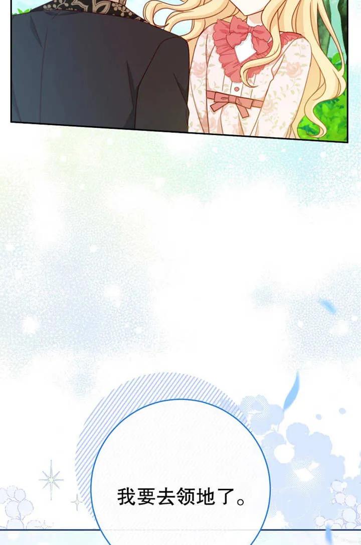 第18话-请珍惜朋友-（第4张）