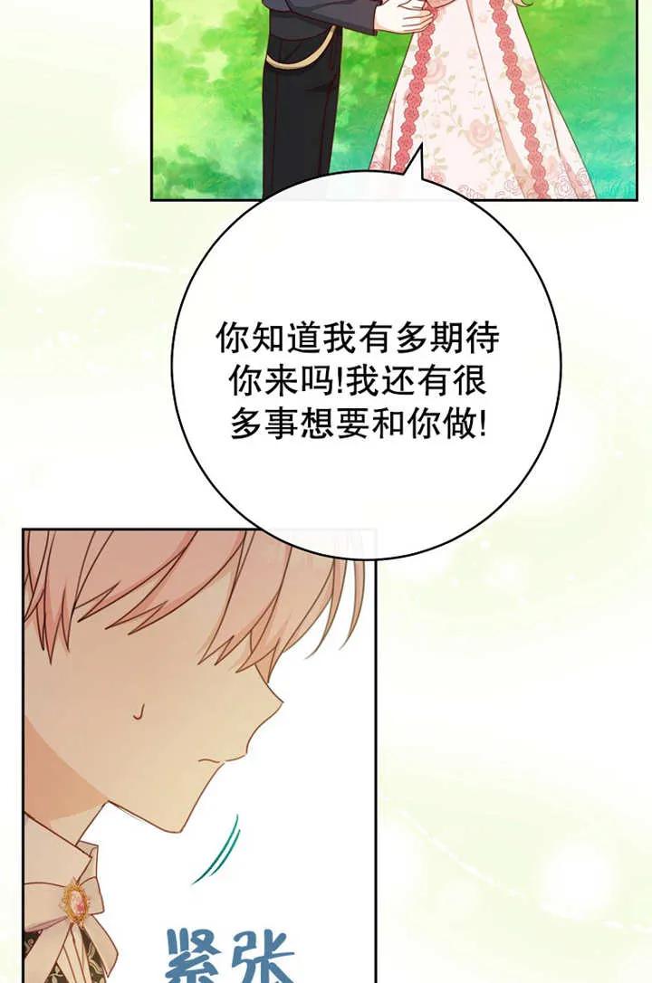 第18话-请珍惜朋友-（第2张）