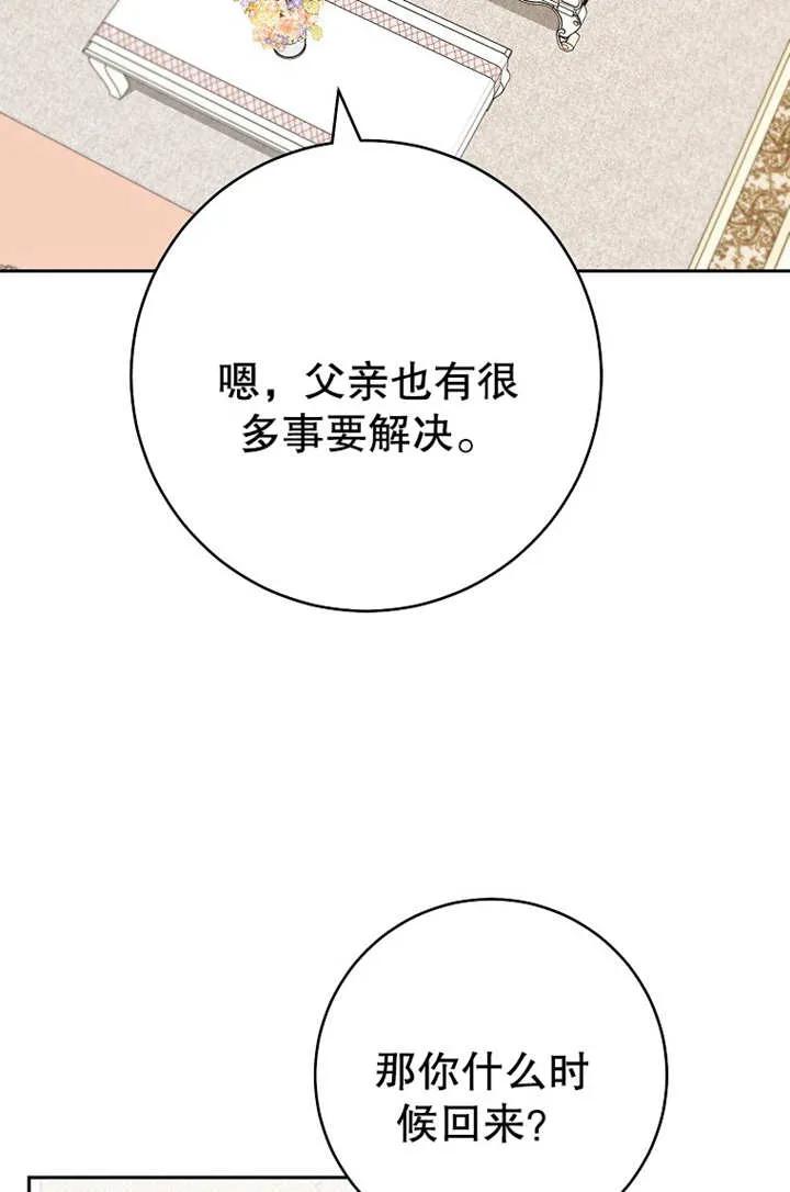 第18话-请珍惜朋友-（第10张）