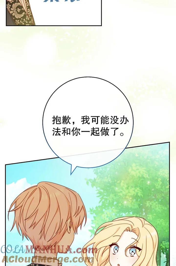 第18话-请珍惜朋友-（第3张）