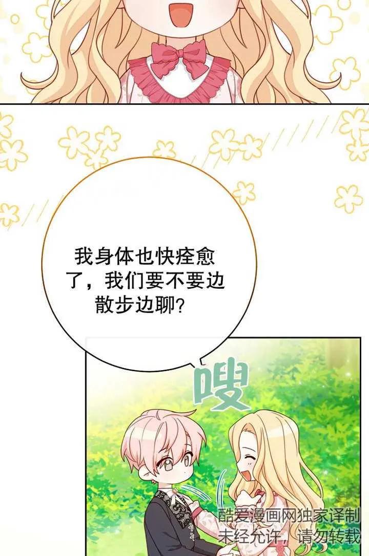 第18话-请珍惜朋友-（第1张）
