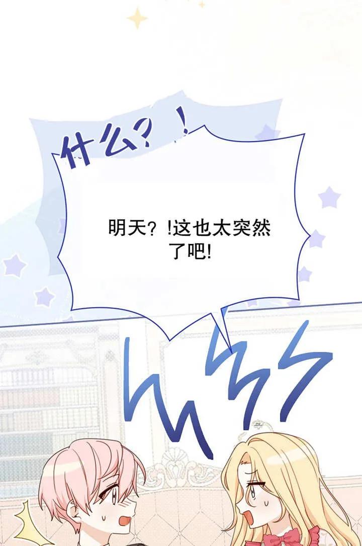 第18话-请珍惜朋友-（第13张）