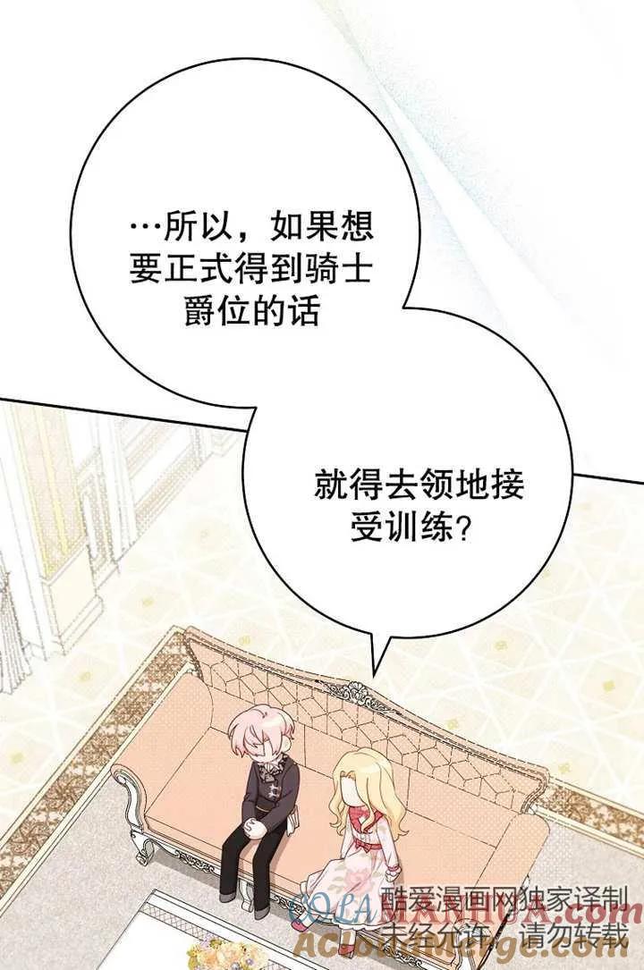第18话-请珍惜朋友-（第9张）