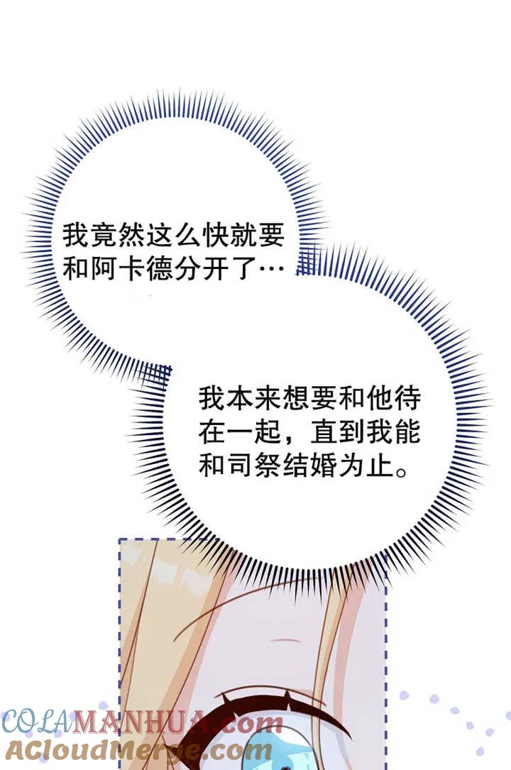 第18话-请珍惜朋友-（第15张）