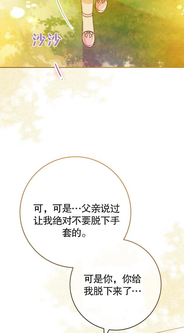 第01话-请珍惜朋友-（第5张）