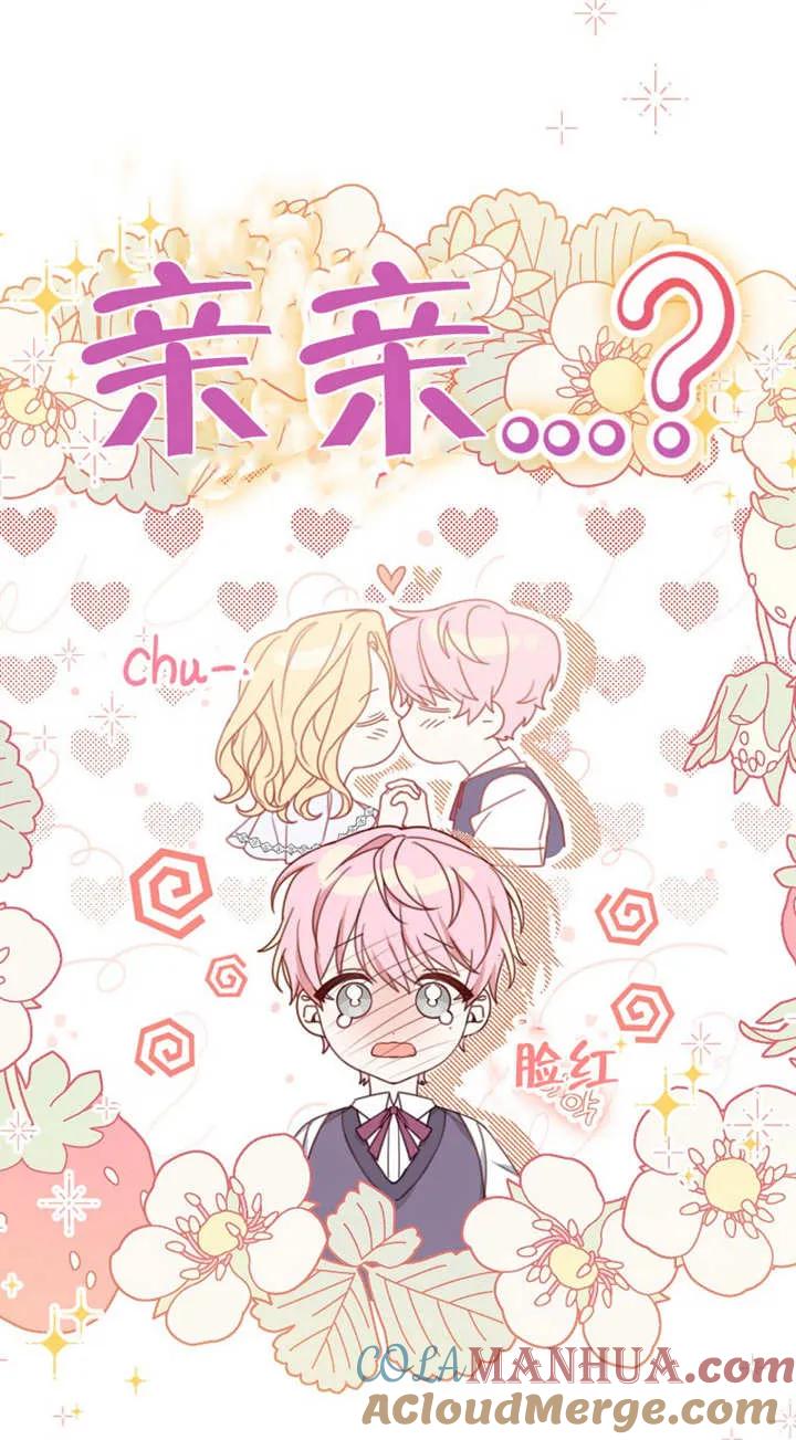 第01话-请珍惜朋友-（第12张）