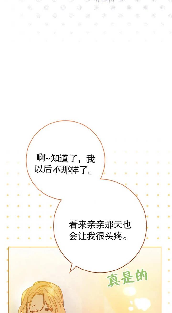 第01话-请珍惜朋友-（第10张）