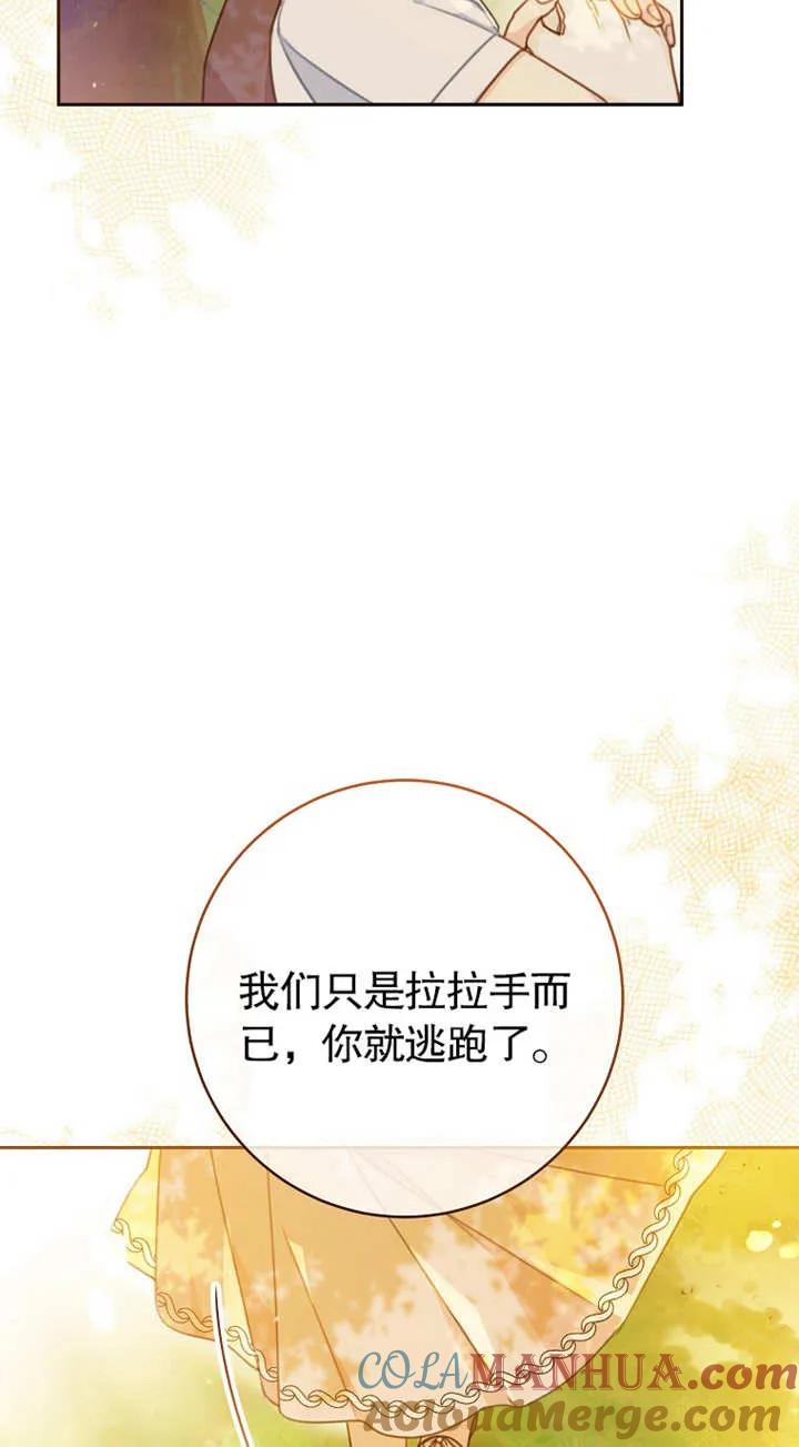 第01话-请珍惜朋友-（第4张）