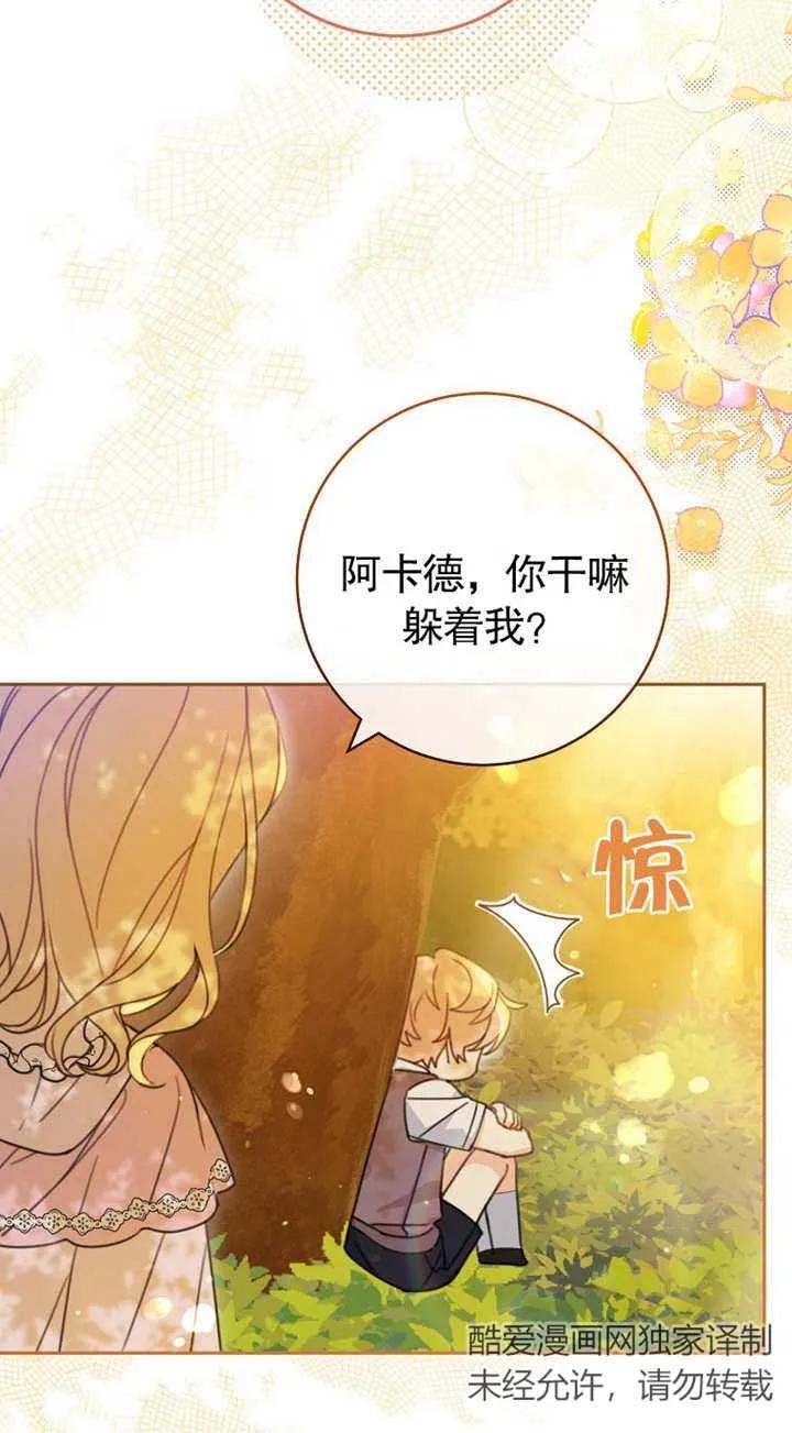 第01话-请珍惜朋友-（第2张）
