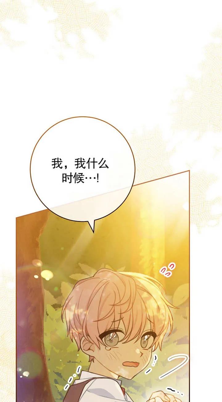 第01话-请珍惜朋友-（第3张）