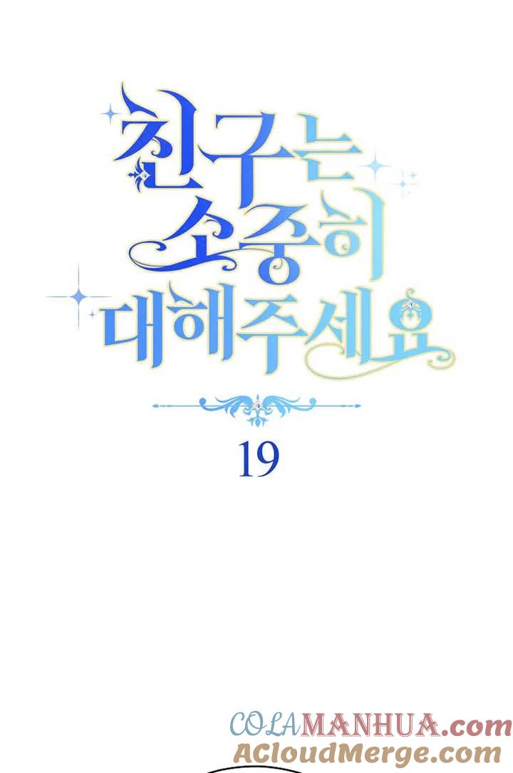 第19话-请珍惜朋友-（第9张）